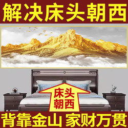 Bedroom Headboard Decoration Painting with Mountain Scene, Hotel and Guesthouse Self-Adhesive Wall Art, Wall Stickers, Living Room Hanging Painting