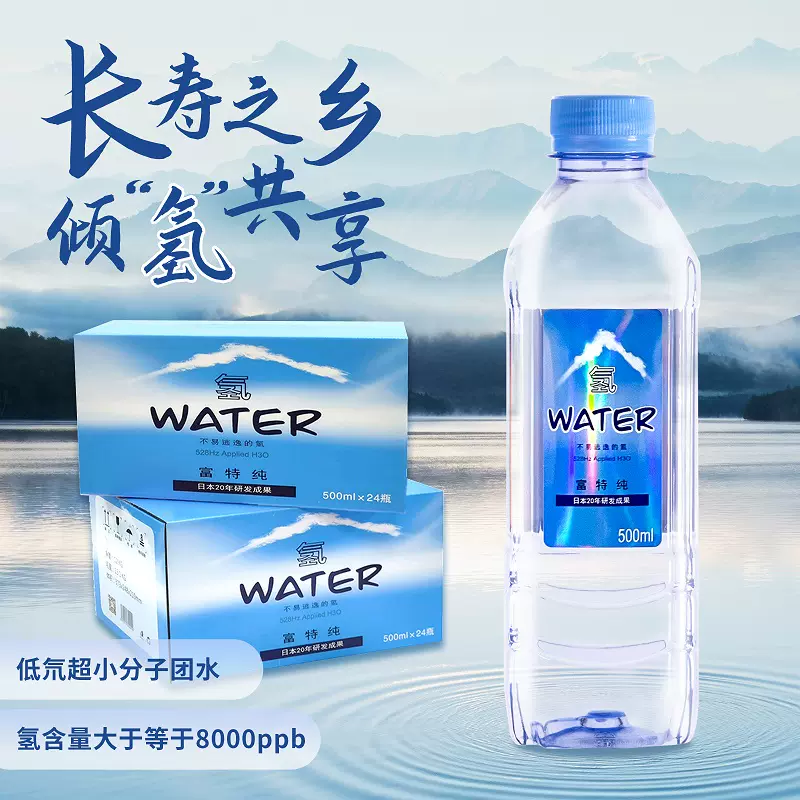 水素水専用容器 HYDRO TECT 500ml 20個