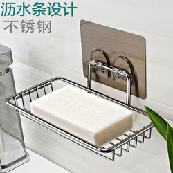 Drainage and Ventilation Stainless Steel Soap Holder Wall-Mounted Soap Rack Soap Tray Storage Rack Household Soap Rack Portable Bathroom