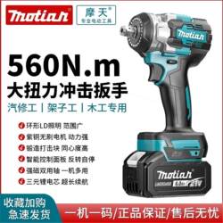 Makita-Style Brushless Electric Wrench, Multi-Functional Lithium Battery Rechargeable Wrench, Auto Repair, Woodworking, Powerful Impact Wrench