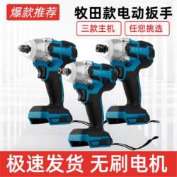 Brushless Electric Wrench with High Torque, Lithium Battery Rechargeable Impact Wrench, Makita Style Bare Tool
