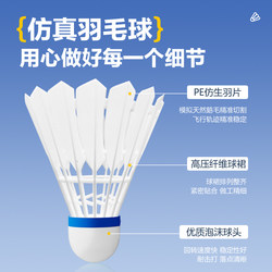 Simulated Goose Feather Badminton Shuttlecock 2025 New Model Plastic Nylon Ball Super Durable for Beginners Indoor and Outdoor Training Ball