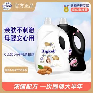 Hygiene fabric softener, long-lasting fragrance, imported from Thailand, anti-static care, home stocking vat