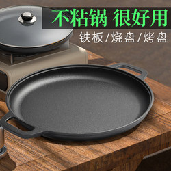 Outdoor Grill Pan Cast Iron Barbecue Pot for Home Use, Compatible with Cassette Stove and Induction Cooker, Korean-Style Flat Iron Griddle, Non-Stick Pan