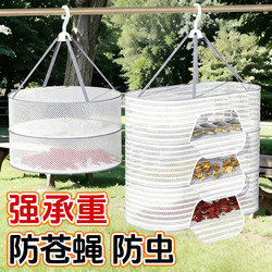 Drying Net Bag for Drying Goods, Fully Enclosed Sweater Drying Basket, Sock and Underwear Drying Rack, Anti-Fly Drying Rack for Pickles and Dried Fish