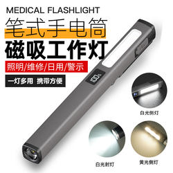Pen-Type Work Light, Auto Repair Maintenance Light, Pen-Shaped Flashlight, Strong Light, Rechargeable, Ultra-Bright, Magnetic, Mini Portable Small Pen Light