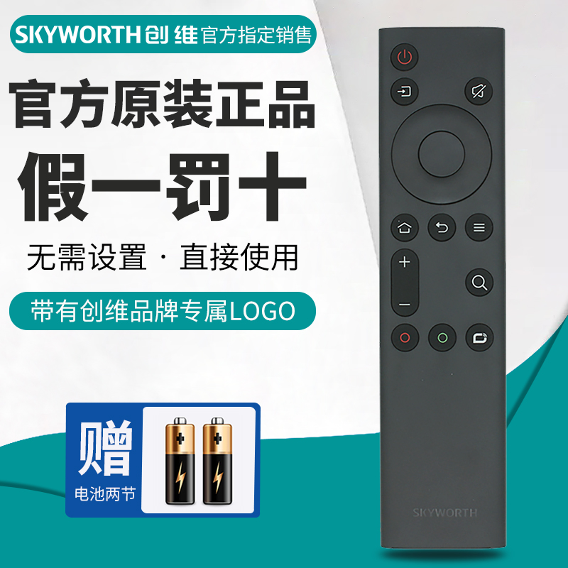 SKYWORTH TV   Ϲ YK-6802J-00 6800J 55Q7A 65Q7A 65H10-