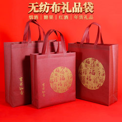 Thickened Red Non-Woven Gift Shopping Bag for Spring Festival, New Year, Candy, Specialty Products, Gift Packaging, Hand-Held Gift Bag