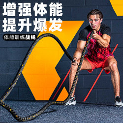 Battle Rope Fitness Rope, Large Battle Rope, Gym Arm Strength Rope, Combat Rope, Home Strength Rope, Physical Training Equipment