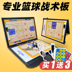 Portable Basketball Coach Tactical Board Foldable Magnetic Football Training Game Command Board Magnetic Lesson Plan Board Technique Board