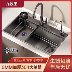 Thickened Sus304 Stainless Steel Sink with Honeycomb Pattern, Large Single Bowl Undermount Kitchen Sink for Home Use, Vegetable Washing Basin, Dishwashing Sink