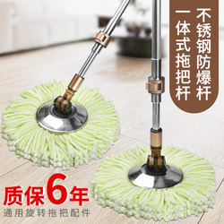Universal Mop Handle, New Model with Automatic Dehydration, One-Step Cleaning, Household Mop, Extended Integrated Single Rod, Hands-Free Washing