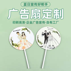 Summer Custom Pp Advertising Fan, Round Vintage Fan with Long Handle, Suitable for Conventions, Wedding Favors, and Promotional Fan Design