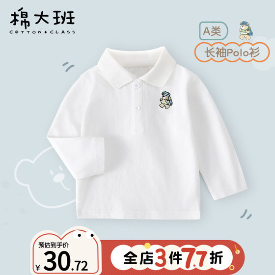 
Polo shirt boys' long-sleeved T-shirt children's lapel bottoming shirt baby white shirt inner top spring new style