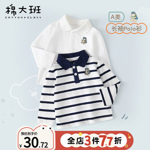 
Boys' lapel polo shirt, children's long-sleeved T-shirt, spring clothing, children's clothing, baby inner layer, baby top, white