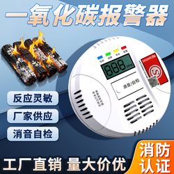 Carbon Monoxide Alarm Co Home Car Indoor Smoke Coal Stove Briquette Prevention Poisoning Detector