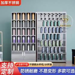 Stainless Steel Water Cup Cabinet Factory Employee Multi-Compartment Water Cup Rack Workshop Storage Locker Lounge Tea Cup Storage Cabinet