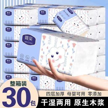 
Tissue 4-layer thickened baby facial tissue