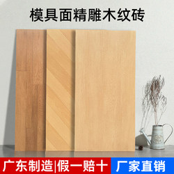 Guangdong-Made Wood Grain Tiles 600X1200 Living Room Bedroom Floor Tiles Balcony Kitchen Non-Slip Tiles Background Wall Floor Tiles