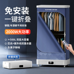 Xiyang Small Household Clothes Dryer, Foldable Drying Machine, Large Capacity for Family Use, Baby Clothes Air-Drying Cabinet