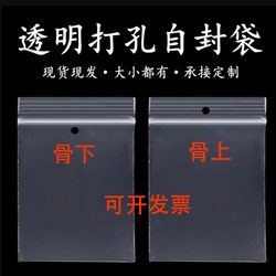 Transparent Perforated Plastic Packaging Bags with Self-Sealing Holes for Clothing, Equipment, Tags, and Parts