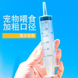 Cat Water Feeder Pet Feeder Medicine Syringe Needle Tube Hydration Kitten Feeding Liquid Food Thick-Mouthed Syringe