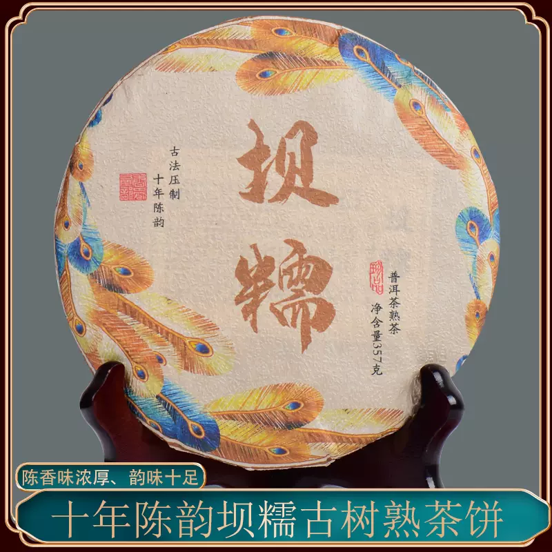 云南普洱茶2010年冰岛春茶开春第一饼普洱茶生茶饼纯料压制紧压茶