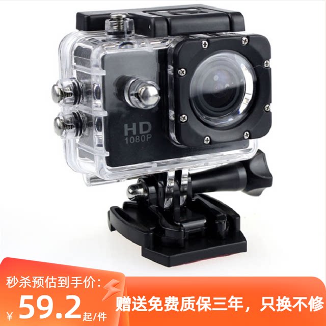 HD sports camera motorcycle riding camera helmet waterproof waterproof diving underwent tourist bicycle recorder
