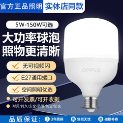 Op Genuine Led Light Bulb E27 Screw Base Household Energy-Saving Lamp Durable Energy-Saving Lamp Super Bright Indoor Workshop Factory Lighting