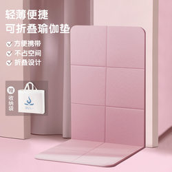 Folding Yoga Mat, Outdoor Solid Color Fitness Equipment Floor Mat, Non-Slip, Soundproof, Home Professional Fitness Exercise