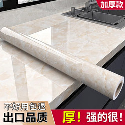 Kitchen Oil-Proof Stickers Countertop Protective Film Marble Stove Waterproof Self-Adhesive High-Temperature Resistant Wall Film Cabinet Thickened