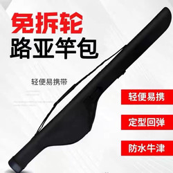 Lure Rod Bag, No Need to Disassemble the Reel, Fishing Gear, Lure Special Offer, Waterproof Fishing Rod Bag, Simple/Portable Hard Shell, Can Be Carried on the Back