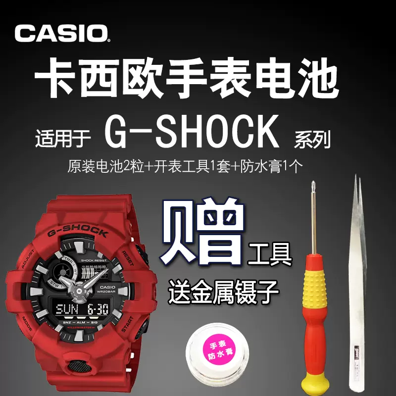 适用卡西欧G-SHOCK手表电池GA/GBA-500 700 735 800 5522 CASIO