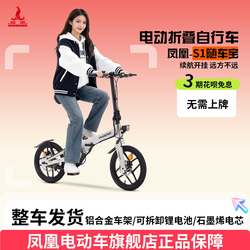 Phoenix S1 Foldable electric assisted bicycle super light portable adult Girl mini Foldable battery car