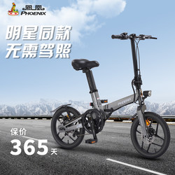 Phoenix S1 Foldable electric assisted bicycle super light portable adult Girl mini Foldable battery car