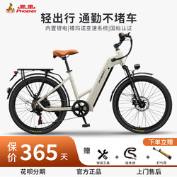 Phoenix Tr1 |   Lithium Battery Electric Bicycle, Lightweight Commuting, New National Standard Lithium Battery-Assisted Vehicle, Men's and Women's Battery Bicycle