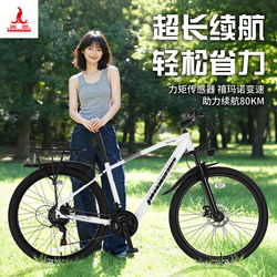 Phoenix F9 |   Lithium Battery Electric-Assisted Bicycle, Lightweight Commuting, New National Standard Lithium Battery Bike, Men's and Women's Electric Bicycle