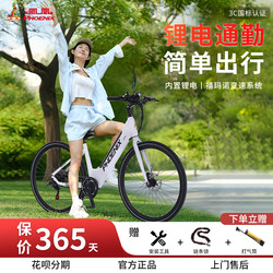 Phoenix Yufeng 02 | Lithium Electric Bicycle New National Standard Lithium Electric Bicycle Men's and Women's Battery Bicycle