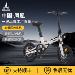 Phoenix S1 | Folding Electric-Assisted Bicycle, Ultra-Light and Portable, Mini Small Folding Electric Bike for Adults and Girls