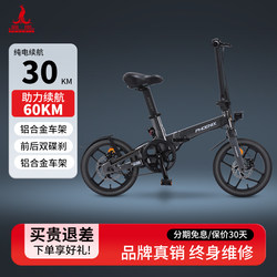 Phoenix S1 | Folding Electric-Assisted Bicycle, Ultra-Light and Portable, Mini Small Folding Electric Bike for Adults and Girls