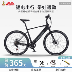 Phoenix Wind Rider 01 |   Lithium Battery Electric Bicycle New National Standard Lithium Battery Moped for Men and Women Electric Bike