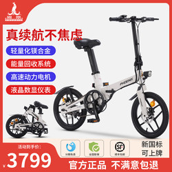 Phoenix S1 Foldable electric assisted bicycle super light portable adult Girl mini Foldable battery car