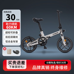 Phoenix S1 | Folding Electric-Assisted Bicycle, Ultra-Light and Portable, Mini Small Folding Electric Bike for Adults and Girls
