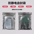 Túi ziplock chống tĩnh điện bo mạch chủ chip ổ cứng che chắn túi linh kiện điện tử tĩnh túi bộ phận kim loại bao bì túi Túi chống tĩnh điện