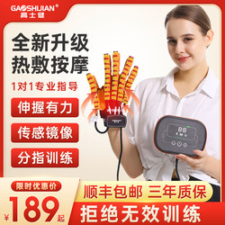 Finger Rehabilitation Training Equipment, Hemiplegia Exercise Gloves, Stroke Five-Finger Flexion and Extension Function, Pneumatic Electric Machine for Hand Therapy