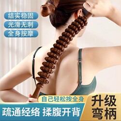 Solid Wood Rolling Stick with Curved Handle, Full Body Shoulder and Neck Meridian Massage Roller, Abdominal and Back Massager