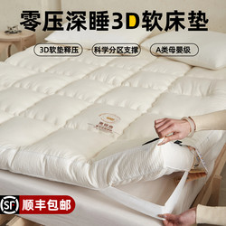 All-Cotton Li Guanqi Soybean Fiber Antibacterial Soft Mattress for Home Bedroom Tatami Mat Student Dormitory Mattress
