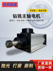 High and Low Speed Drilling and Milling Spindle Motor 380V Aluminum Alloy Wood Copper Material Slot Milling Grinding Er25 Power Head Pure Copper