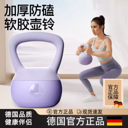 German Kettlebell for Women, Home Fitness Kettlebell, Soft Kettlebell, Cast Iron Kettlebell, Weight Loss Exercise Equipment