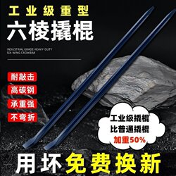German Imported Doctor's Pry Bar, Steel Pickaxe, Pry Bar Tool, Flat and Thickened, Heavy-Duty, Multi-Functional Pry Bar, Hexagonal Pry Bar for Car Use